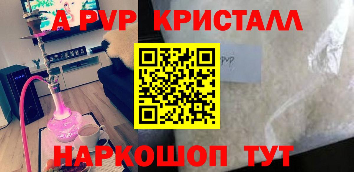 Alfa_PVP крисы CK  Вход с VPN  APVP Соль  A PVP мука  Россошь 