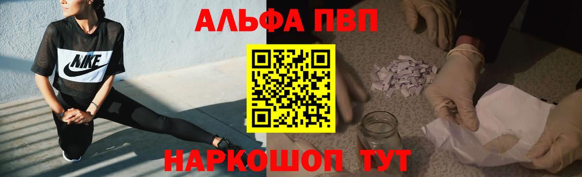 Alpha PVP мука Россошь