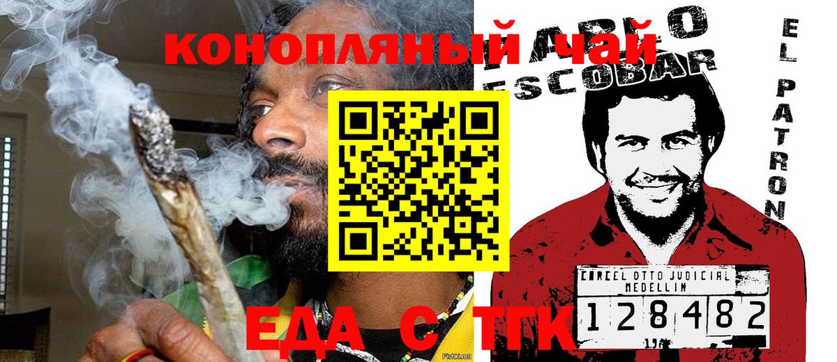 Россошь  Еда ТГК марихуана  Вход с VPN 