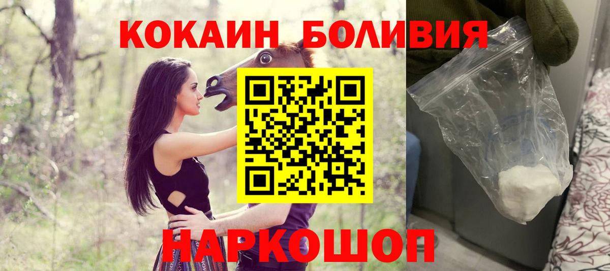 Cocaine FishScale Россошь