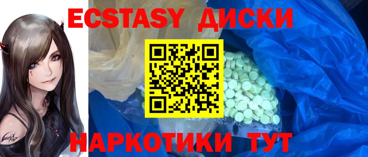 Ecstasy XTC Россошь