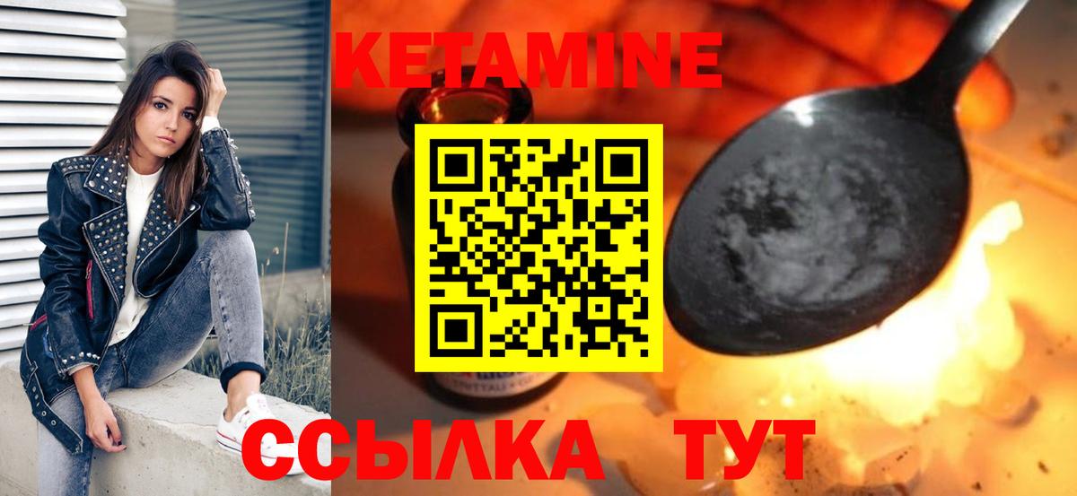 КЕТАМИН ketamine Россошь