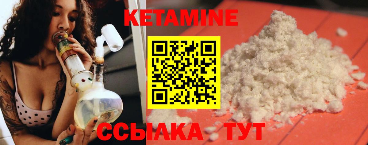 Кетамин VHQ  Вход с VPN  omg tor  Россошь 