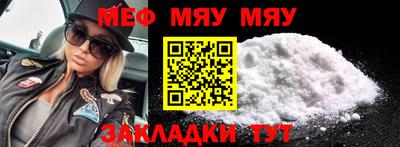 меф VHQ Рузаевка