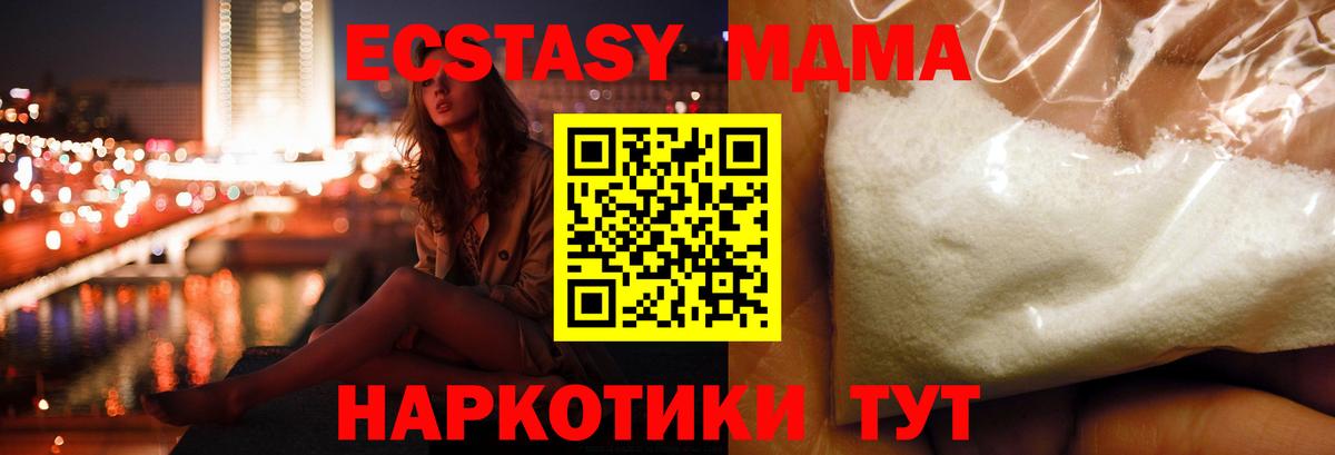 МДМА VHQ  МДМА кристаллы  Вход с VPN  MDMA  Россошь 