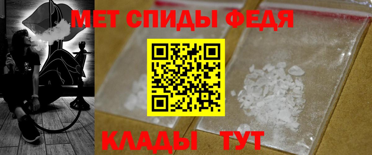 Первитин мет Россошь