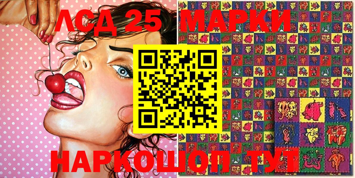 Наркотические марки 1,5мг  Наркотические марки 1,5мг  дарнет шоп  Россошь  Вход с VPN 