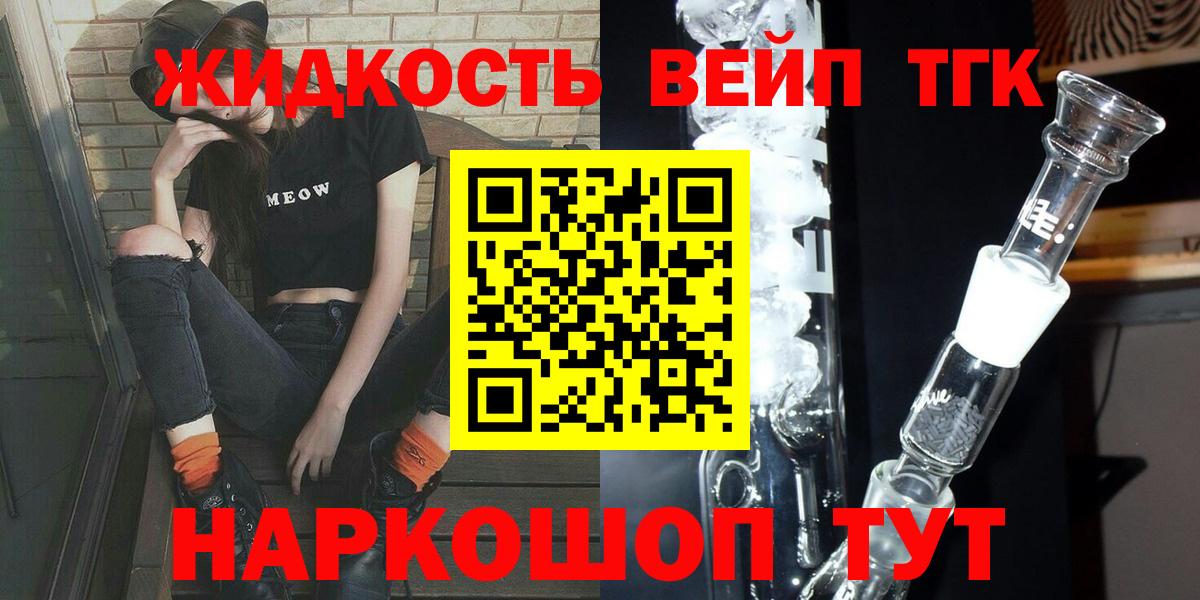 Дистиллят ТГК THC oil Россошь