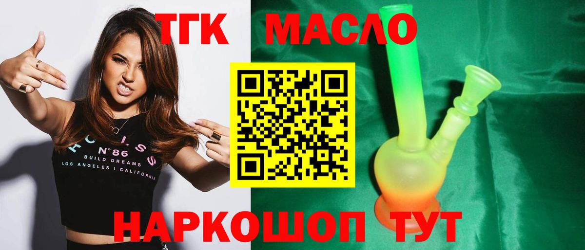 Россошь  где купить наркотик  Вход с VPN  Дистиллят ТГК жижа 
