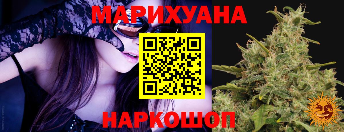 Бошки марихуана Ganja Россошь