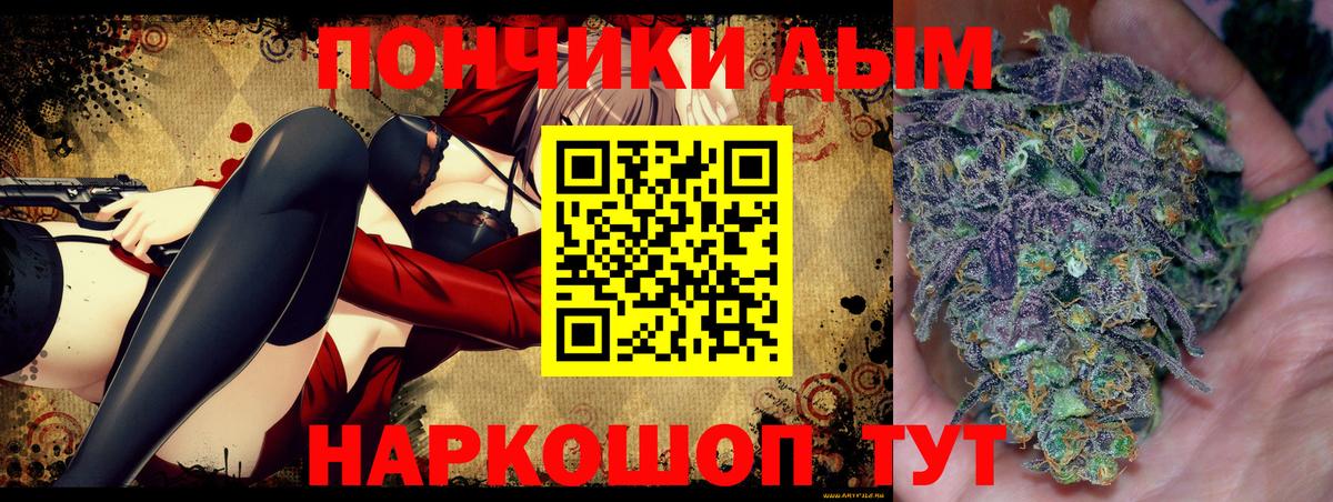 МАРИХУАНА сатива  Бошки Шишки White Widow  Вход с VPN  Россошь  Каннабис индика 